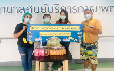 วันที่ 1 พฤษภาคม 2564  คุณนฤมล บัวอุทัย จาก ร้านมาลองแด๊ก ปากเกร็ด ได้นำน้ำผลไม้ ชานม และเจลแอลกอฮอร์ชนิดหลอด มามอบให้โรงพยาบาลศูนย์บริการการแพทย์นนทบุรี