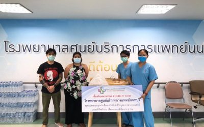 วันที่ 4 พฤษภาคม 2564 ร้านดินดินอาหารไทย นำอาหาร และ ขนม มามอบให้บุคลากรทางการแพทย์ และเจ้าหน้าที่โรงพยาบาลศูนย์บริการการแพทย์นนทบุรี