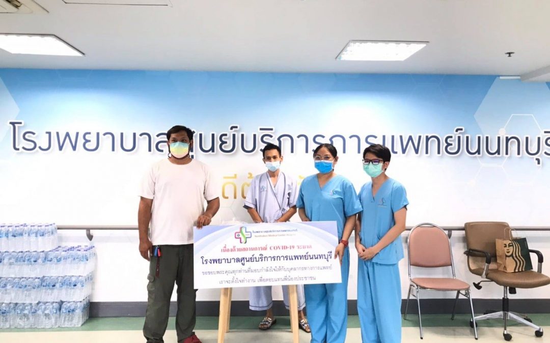 วันที่ 4 พฤษภาคม 2564 ร้านมาลองแด๊ก นำข้าวกล่อง มามอบให้บุคลากรทางการแพทย์ และเจ้าหน้าที่ ประจำจุดดูแลผู้ป่วย ward 7 โรงพยาบาลศูนย์บริการการแพทย์นนทบุรี
