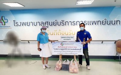 วันที่ 11 พฤษภาคม 2564 คุณสมชาย อัครลาวัณย์ และครอบครัว ได้นำข้าวกล่อง และผลไม้ มามอบให้แก่บุคลากรทางการแพทย์ และเจ้าหน้าที่โรงพยาบาลศูนย์บริการการแพทย์นนทบุรี