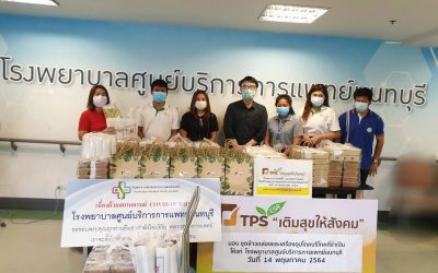 วันที่ 14 พฤษภาคม 2564 บริษัท TPS นำข้าวกล่อง พร้อมชุดแอดมิท บรรจุในถุงกระดาษเพื่อให้กับคนไข้ ,สาย Suction,กระเป๋าผ้า มามอบให้กับโรงพยาบาลศูนย์บริการการแพทย์นนทบุรี 