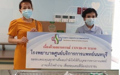 วันที่ 31 พฤษภาคม 2564 สำนักงานสาธารณสุขจังหวัดนนทบุรี บริจาคข้าวกล่องพร้อมน้ำดื่ม จำนวน 80 ชุด และอาหารแห้ง จำนวน 5 ลัง ให้กับบุคลากรทางการแพทย์ และเจ้าหน้าที่โรงพยาบาลศูนย์บริการการแพทย์นนทบุรี