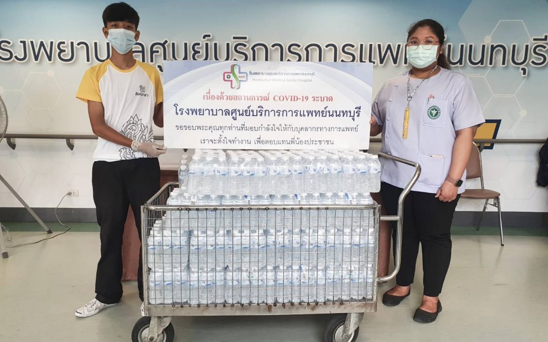 วันที่ 17 มิถุนายน 2564 บริษัทบุญรอดบริวเวอร์รี่ จำกัด บริจาคน้ำดื่มแบบขวด จำนวน 200 แพ็ค ให้กับโรงพยาบาลศูนย์บริการการแพทย์นนทบุรี 