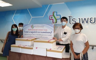 วันที่ 12 กรกฎาคม 2564 ครอบครัวเจียรปกรณ์พงศ์” บริจาคเต้าฮวยนมสด 180 ถ้วย ให้กับบุคลากรทางการแพทย์ และเจ้าหน้าที่โรงพยาบาลศูนย์บริการการแพทย์นนทบุรี