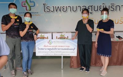 วันที่ 11 สิงหาคม 2564 คุณชูเกียรติ ชอบคุย บริจาค กล้วยหอม จำนวน 200 ลูก ให้กับบุคลากรทางการแพทย์ และเจ้าหน้าที่โรงพยาบาลศูนย์บริการการแพทย์นนทบุรี