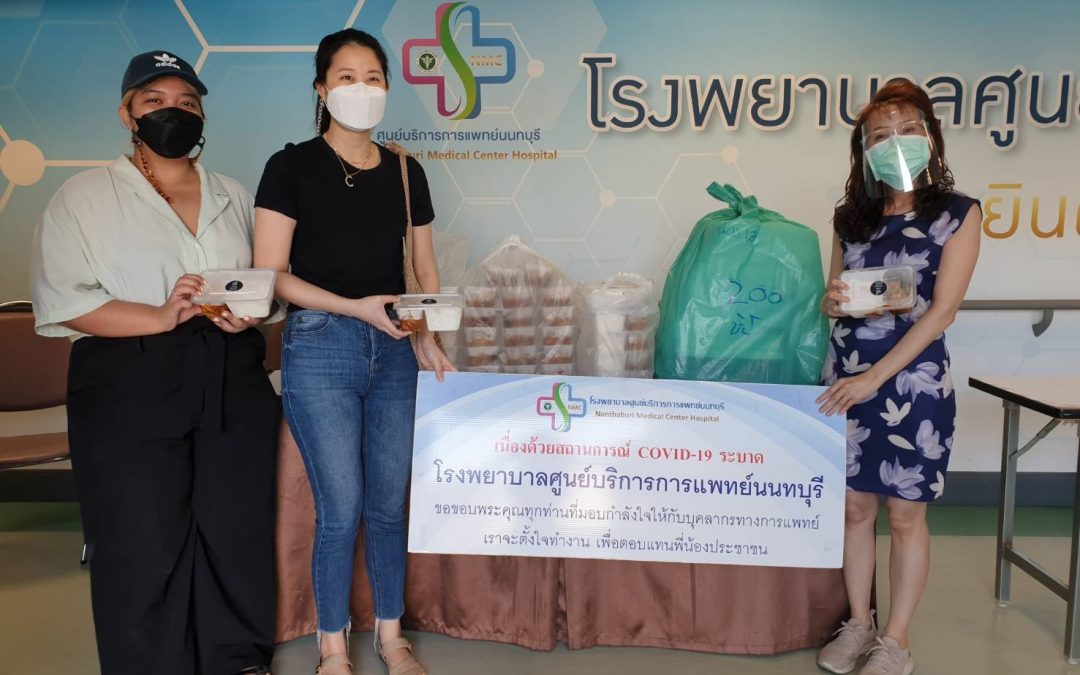 วันที่ 19 สิงหาคม 2564 ‘ร้านดินดิน อาหารไทย’ บริจาคข้าวกล่อง จำนวน 50 กล่อง และ Faceshield จำนวน 200 ชิ้น ให้กับบุคลากรทางการแพทย์ และเจ้าหน้าที่โรงพยาบาลศูนย์บริการการแพทย์นนทบุรี