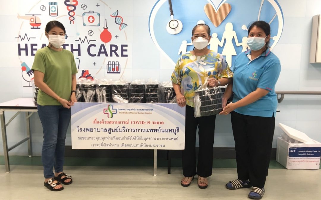วันที่ 22 กันยายน 2564 ครอบครัวชาญชลยุทธและครอบครัวสมิตปัญญา บริจาคข้าวผัดฉ่าลูกชิ้นปลากราย+ไก่ผัดซอส จำนวน 150 กล่อง ให้กับบุคลากรทางการแพทย์ และเจ้าหน้าที่โรงพยาบาลศูนย์บริการการแพทย์นนทบุรี